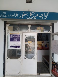 Jahangir Balti Muragh Restaurant rawalpindi