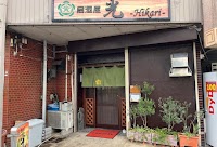 居酒屋 光-Hikari-