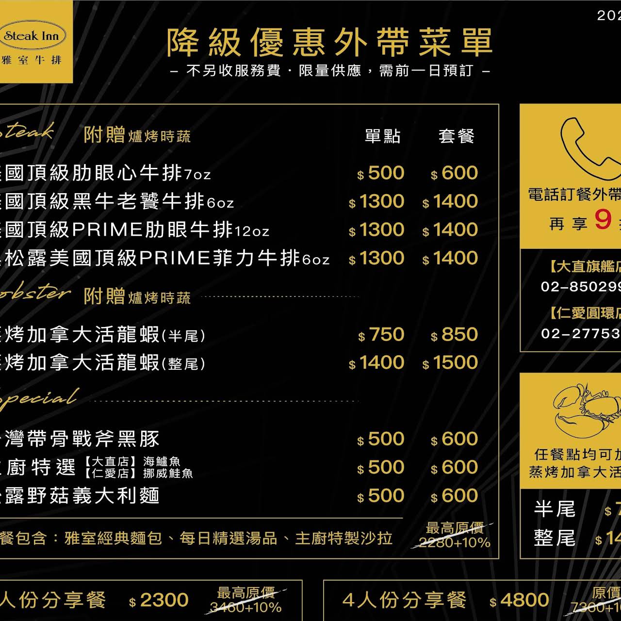 雅室牛排仁愛圓環店 雅室牛排 提供內用 外帶 外送服務 成立近三十年來 曾多次名列台北市知名經典牛排 館之一 在饕客心中擁有穩定信賴的美食印象 堅持用最合宜的價格提供高級的原味佳餚 創辦人范董事長希望雅室牛排傳遞 溫馨典雅 歡笑滿室 的經營理念 用美味