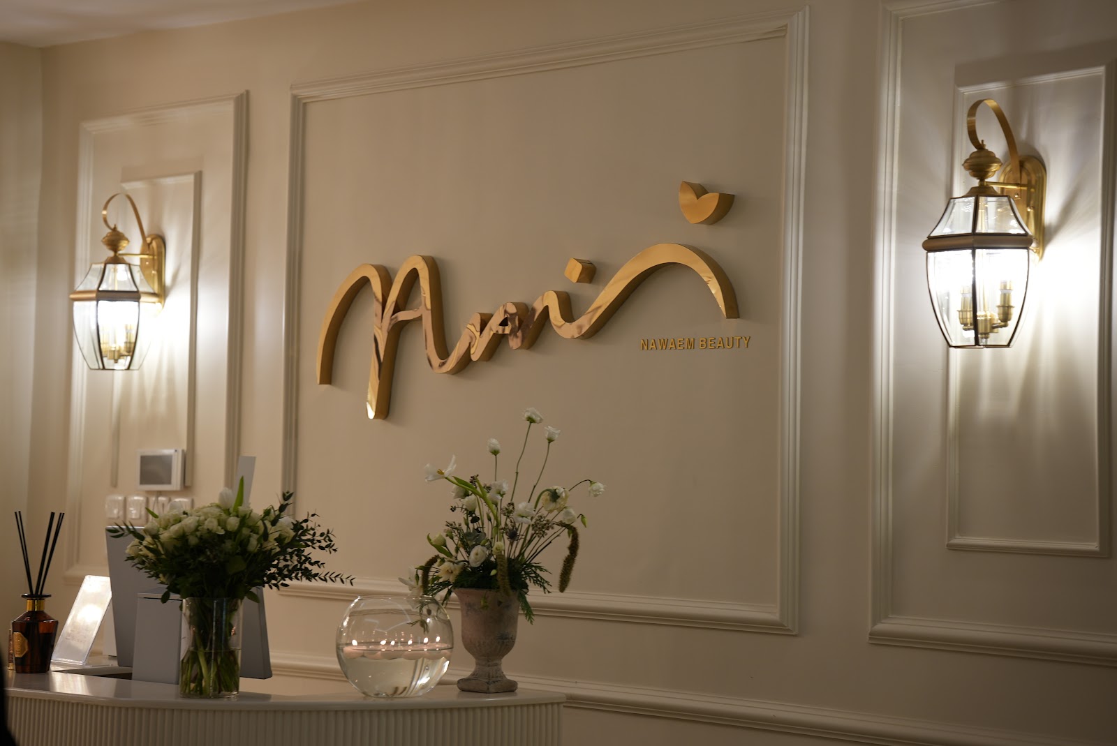 مركز سبتمبر للتزيين النسائي - صورة 3