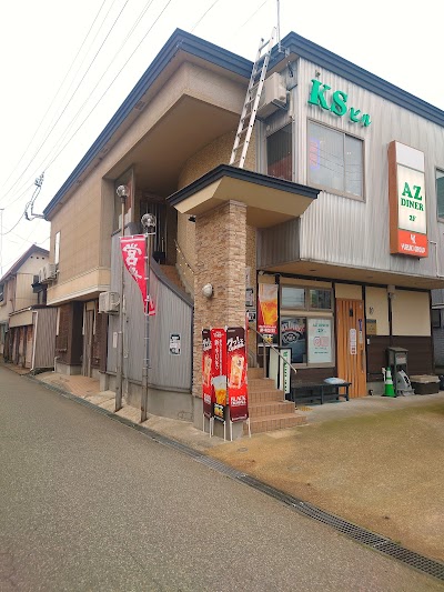 AZ DINER / エーゼット ダイナー