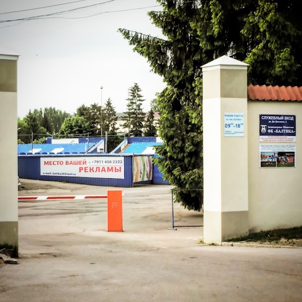 Балтика ул дмитрия донского 2 калининград фото АО "ФК Балтика", + 7 401 221-65-01, ул. Дмитрия Донского, 2, Калининград, Калини