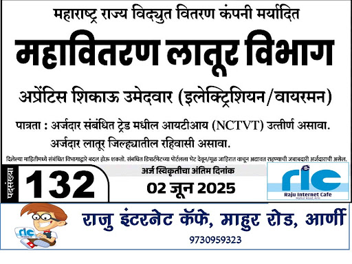 "👉 अधिक माहिती👇 post image