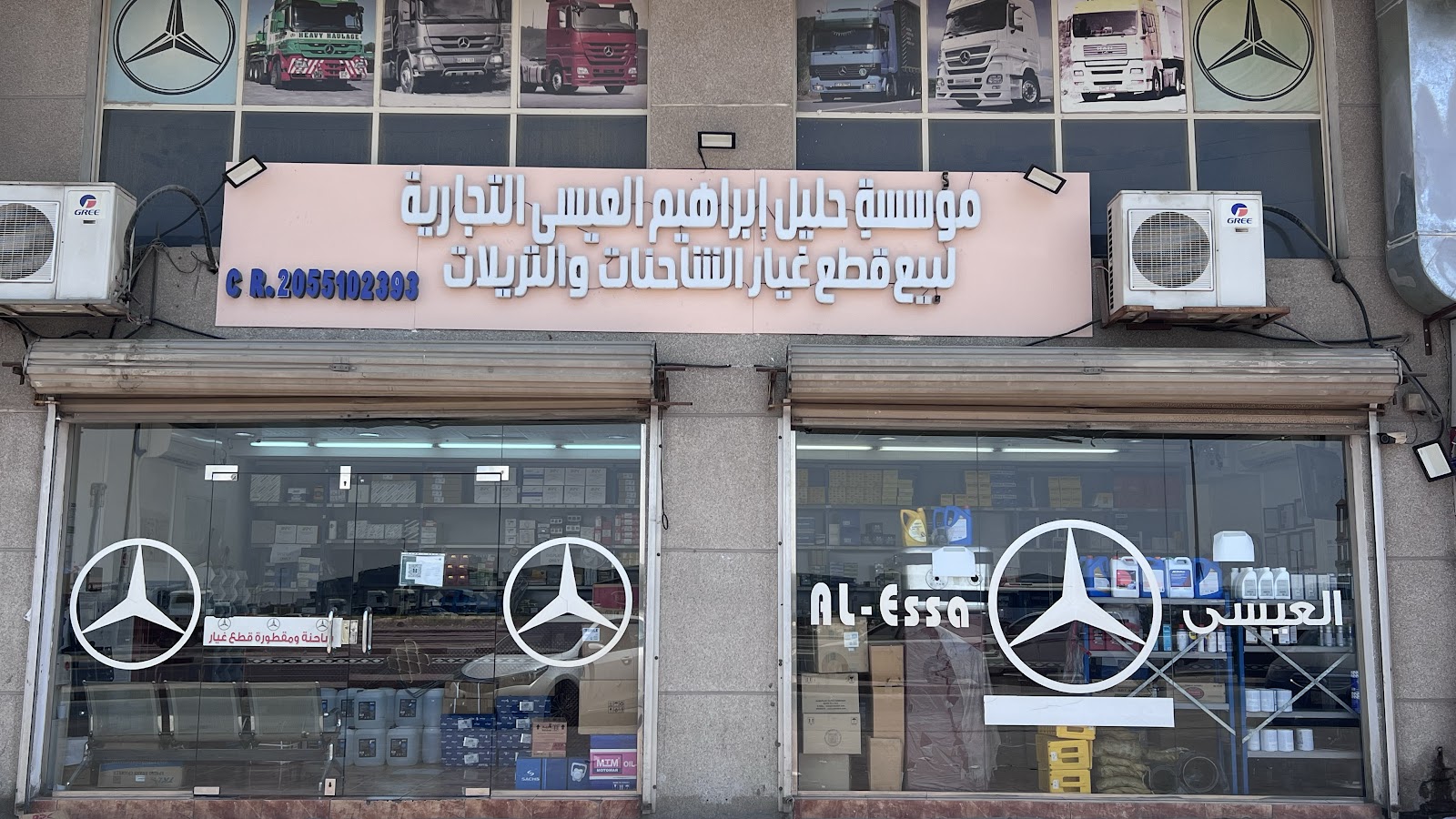 Khalil Ibrahim Al-Essa Trading EST.(JUBAIL)