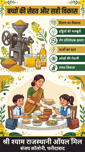 क्या आप जानते हैं कि बचपन की सेहत पूरी ज़िंदगी का आधार होती है? 🧒👧💪 post image