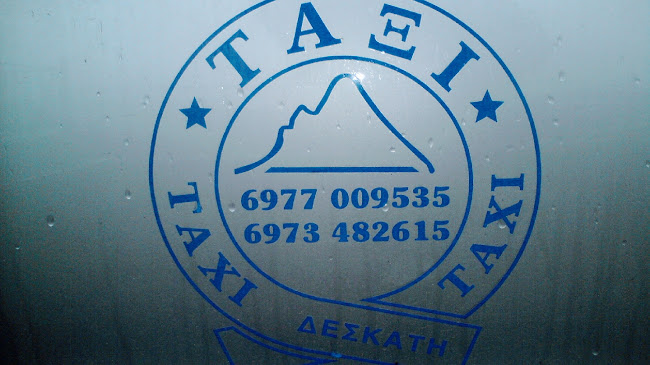 ΤΑΞΙ ΚΡΙΚΟΣ ΛΟΥΚΑΣ - Δεσκάτη