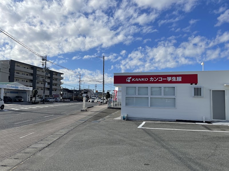 静岡菅公学生服（株）カンコーショップ静岡・静岡営業所