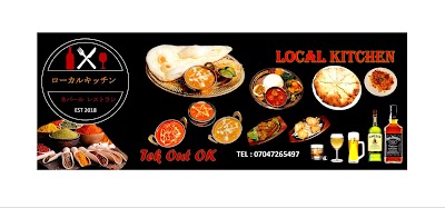 ロカルキッチン