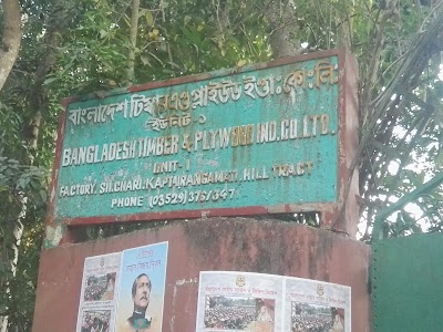 Photos of বাংলাদেশ টিম্বার এন্ড প্লাই উড ইন্ডাস্ট্রিজ কো: লি: