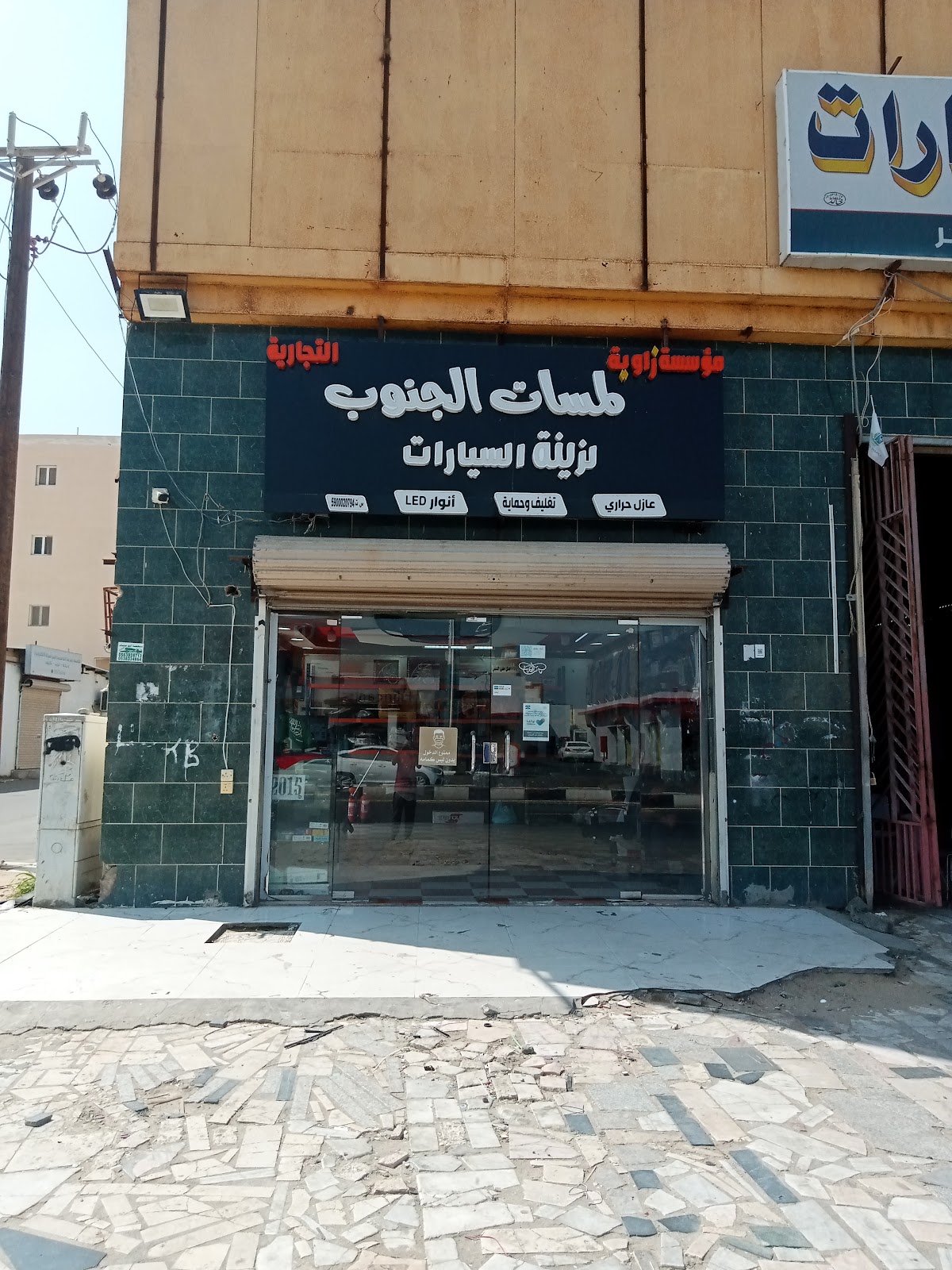 ستار أوفر الزينه وتنجيد سيارات - صورة 3