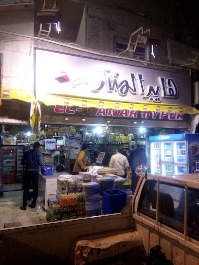 Photos of el harmen shopping centre