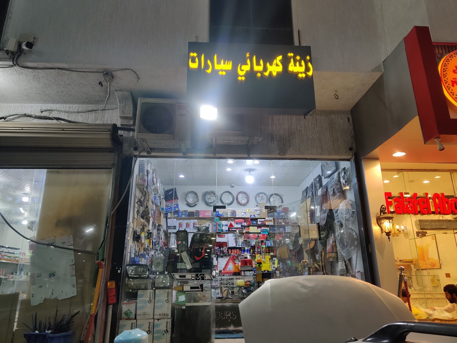 زينة وكهربائي سيارات - صورة 2