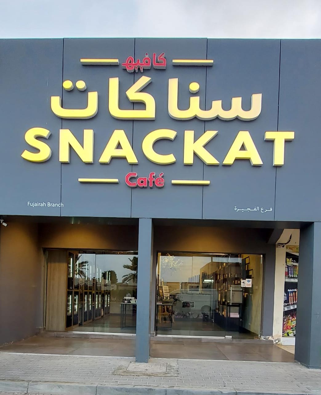 تمر وقمح Dates & Wheat - صورة 3