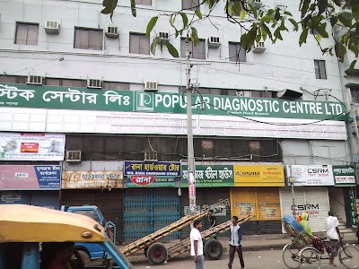 Photos of Popular Diagnostic Center Ltd (English Road)