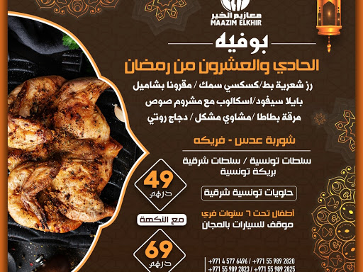 مقهى معازيم maazim cafe كافيه