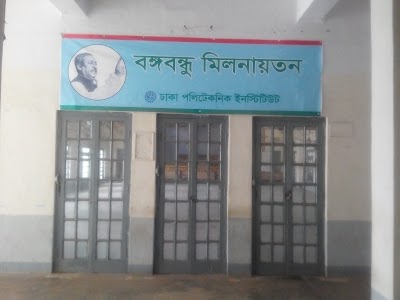 Photos of Dhaka Polytechnic Post Office