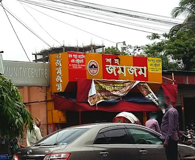Photos of Shahi Zamzam Hotel & Birani House