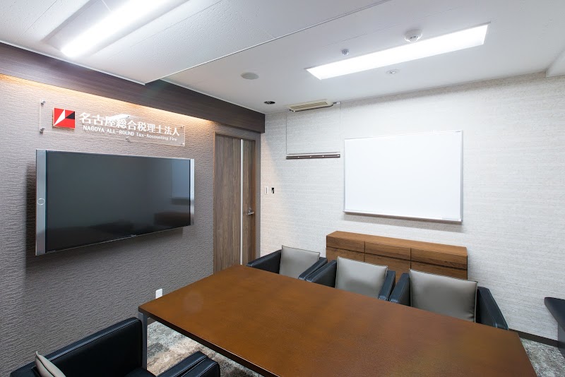 相続税のクロスティ 名古屋総合税理士法人