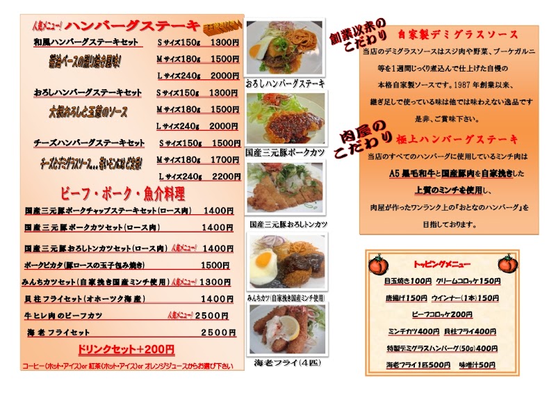 シースピリット