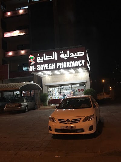Photos of Al-Sayegh Clinic