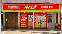 CECI千早校（英語保育園・英語学童・英会話スクール）
