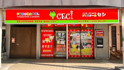 CECI千早校（英語保育園・英語学童・英会話スクール）