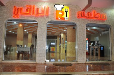 Photos of مطعم الراقي Alraqi Resturant