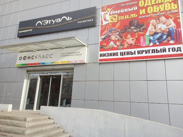 Ваш Дом Интернет Магазин Батайск