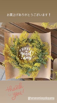 株式会社 花の店よこやま 本店