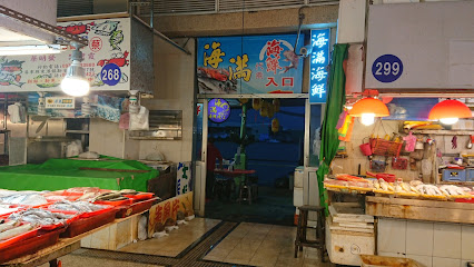 東港華僑海滿海鮮代煮