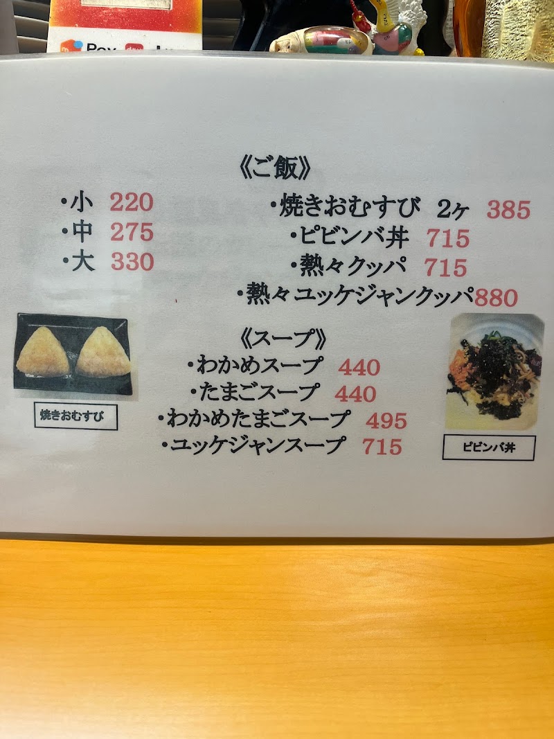 炭火焼とんちゃんこまる。