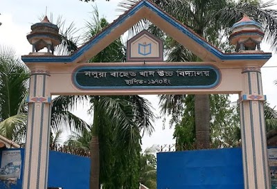 Photos of Nalua Based Khan High School
