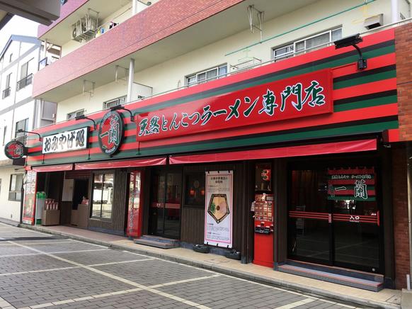 一蘭 太宰府参道店 라면