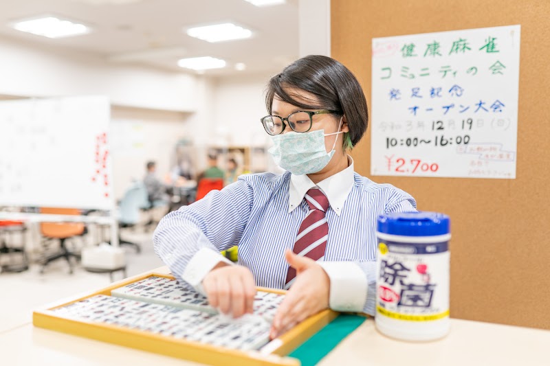 健康麻雀コミュニティの会
