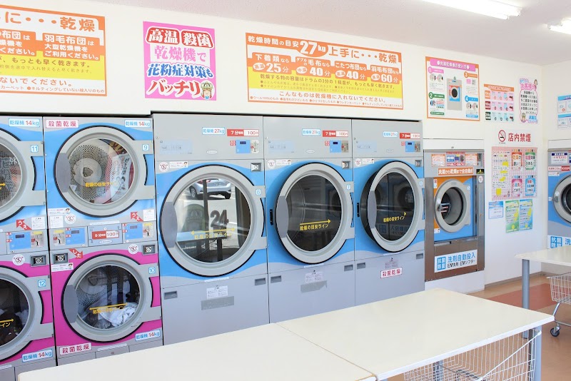 コインランドリー 抗菌王喜田村店