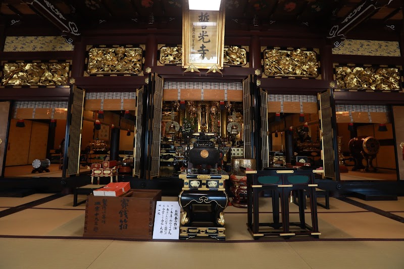 誓光寺