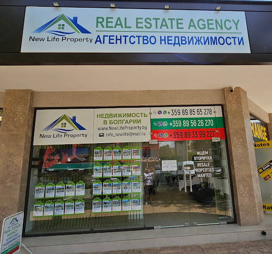 New Life Property - Недвижими Имоти - Несебър