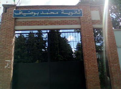Photos of Lycee Mohamed Boudief