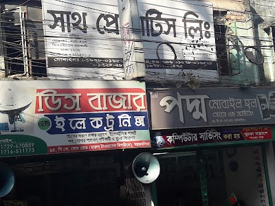 Photos of ডিস বাজার