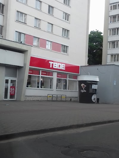 Photos of Tvoye