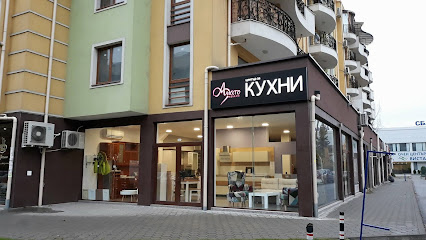 Амато Mебели - Център за кухни