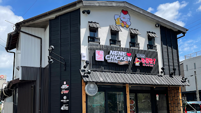 韓国屋台ポックンパ ネネチキン 東岡崎店