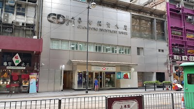 Photos of HSBC Sheung Wan Branch & Premier Centre