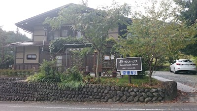 Photos of Sakura Guest House