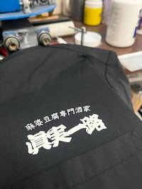 THE 17VINE 町屋店