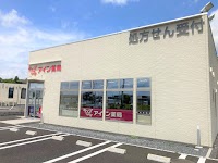 アイン薬局 阿見東店
