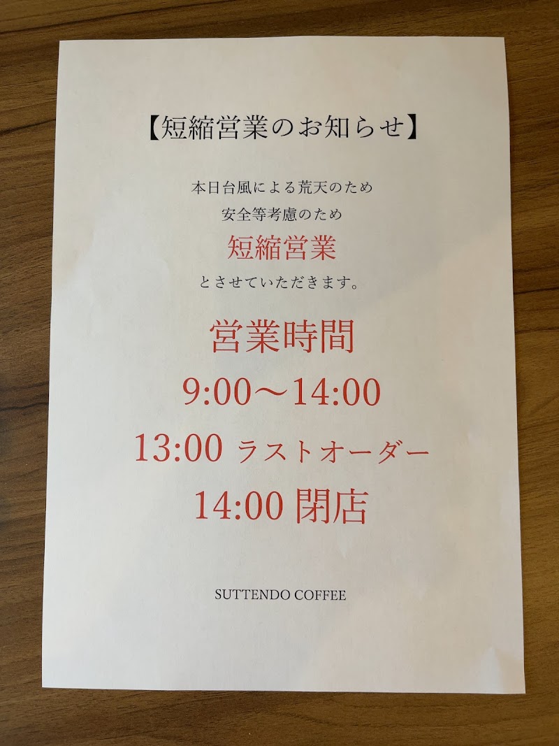 SUTTENDO COFFEE