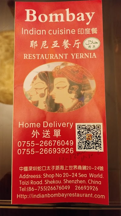 Photos of Bombay Indian Cuisine