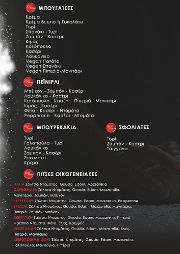 Χειροποίημα Ζύμες