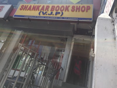 Photos of Shankar Book Shop